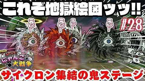 تحميل とびだす にゃんこ大戦争 N77星雲 تحميل とびだす にゃんこ大戦争 N77星雲