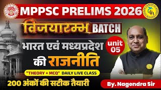 Class 29 || संसदीय शब्दावली || MPPSC Pre 2026 | Nagendra sir