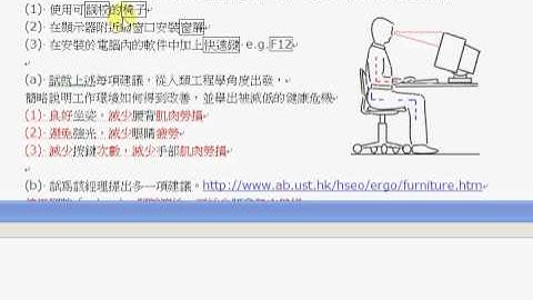 cs AL 2004 p2 02 ergonomics (hkdse ict)