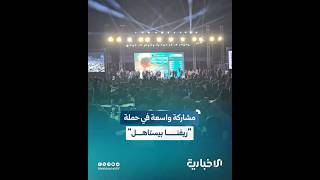 الإخبارية ترصد مشاركة نشطاء إلى جانب أهالي ريف دمشق في حملة "ريفنا بيستاهل"