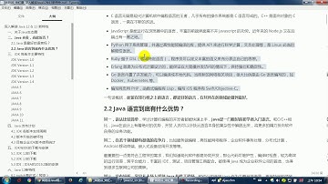 03 尚硅谷 深入解读Java12&13 Java的语言优势