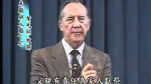 Derek Prince - Husbands and fathers - part 1