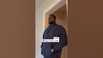القارئ عثمان محمود بوصو ❤️ سورة الزمر.