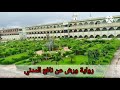 روایت ورش میں بہترین تلاوت کلام پاک سماعت فرمائیں روایت ورش میں بہترین تلاوت کلام پاک سماعت فرمائیں