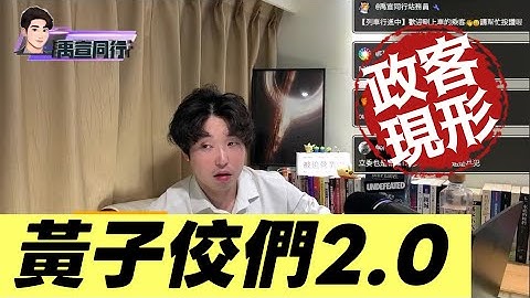 【#禹宣同行】獨!爆發四年後…創意私房2.0穢土轉生 同批人馬!判刑進行中重操舊業完全沒在怕 手法再進化!會員制防探查外流洩密 檢調竟淪犯罪保護傘幫手? | EP410 | 20251108 #張禹宣