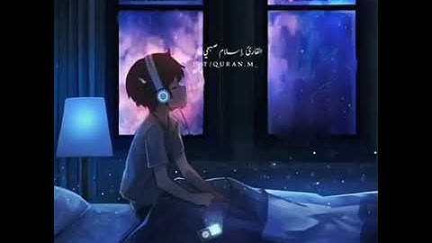 إِنَّا نَحْنُ نَزَّلْنَا عَلَيْكَ الْقُرْآنَ تَنزِيلًا - إسلام صبحي | سورة الإنسان - حالات واتس اب