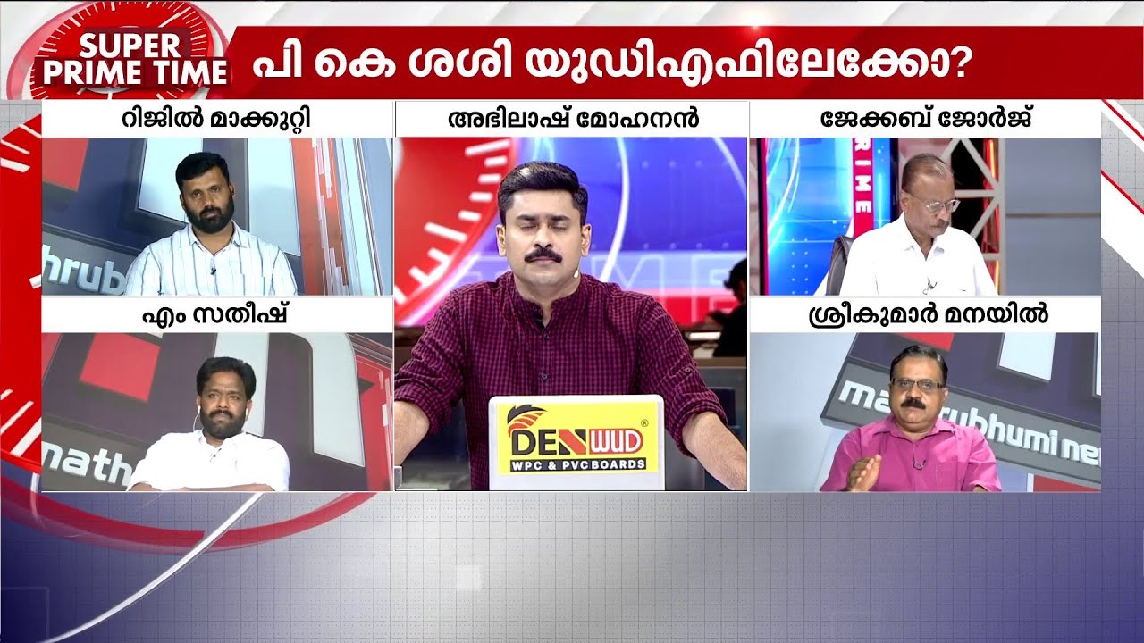 പി കെ ശശി യുഡിഎഫിലേക്കോ? | P K Sasi | CPM | Palakkad | Super Prime Time