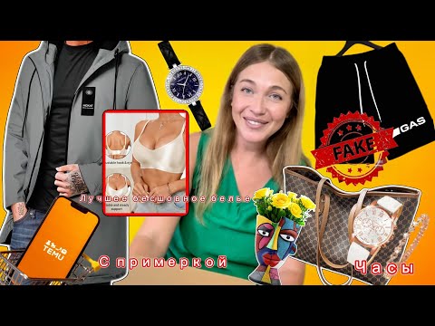 Распаковка Тему / Лучшее бесшовное нижнее белье/ Мужская куртка/ Шорты GAS/ Часы/ Сумка