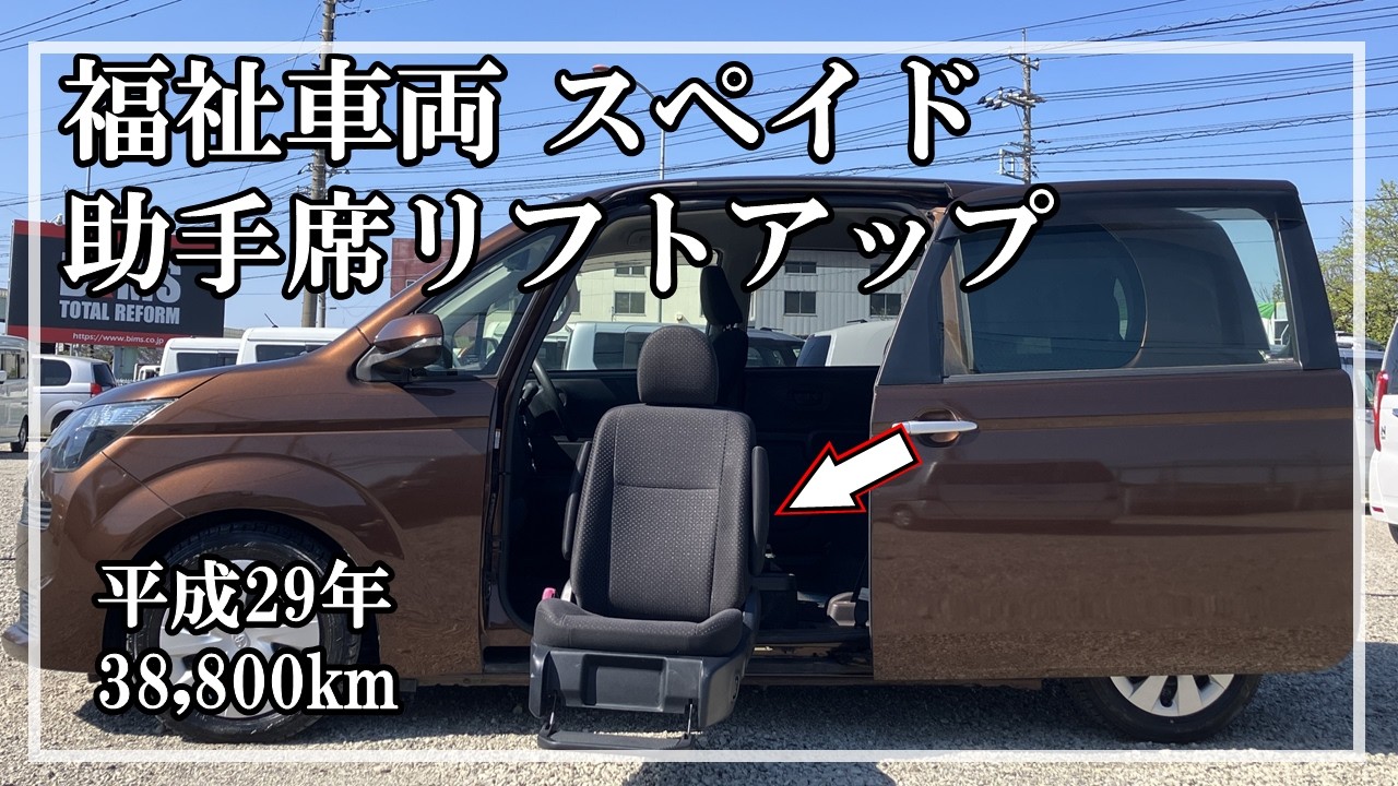 お車で引取りの方限定価格⭐️ 介護用品 CARESLOPE 段差43㎝迄 Welfare Vehicle Welmobility | Toyota Spade 9997 No. 533