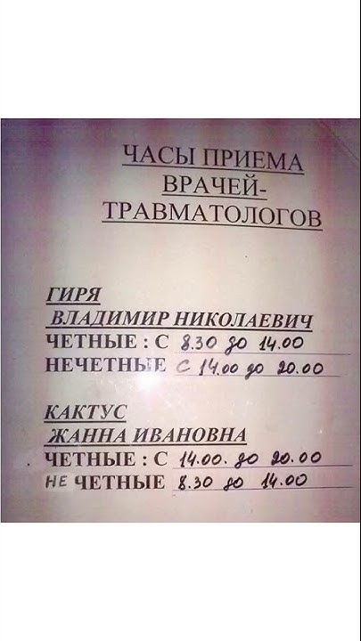 Самые угарные фамилии - YouTube