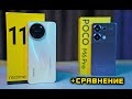 Realme 11 полный обзор в сравнении с POCO M6 Pro! Битва народных ТОПов! [4К review]