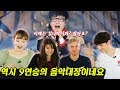 하현우의 '매일 매일 기다려'를 처음 들어본 외국인들 Feat. 클라스는 영원하다 [외국인 반응 l 코리안브로스]