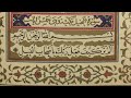 Muhammad Rashad al-Sharif | Surah Fil (105)