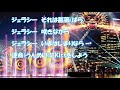 ジェラシー~運命にKissをしよう~(新浜レオン)♪♪COVER