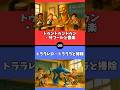 【究極の2択】あなたはどちらを選びますか? #究極の2択 #2択クイズ #2択ゲーム #クイズ #究極の二択 #暇つぶし #イタリアンブレインロット #italianbrainrot