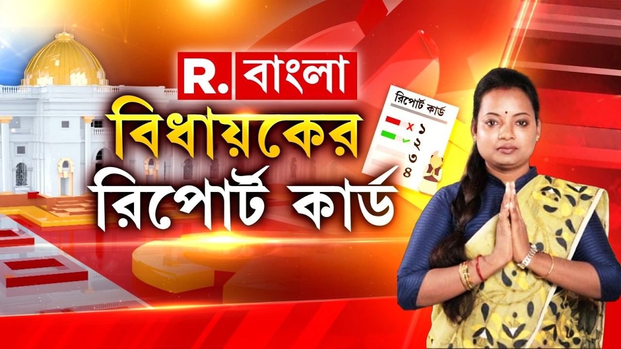 রানিবাঁধের বিধায়ক জোৎস্না মাণ্ডি কোনও উন্নয়ন করতে পেরেছেন?