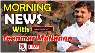 Morning News With Mallanna 02-05-2023 | Teenmarmallanna  | Qnews screenshot 1