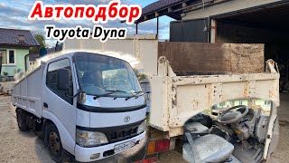 Toyota Dyna за 2 500 000р, путешествие по Смоленской области, уехали не с пустыми руками!