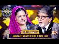 New Season | KBC S17 | Ep. 38 | Full Episode | आज कल की ladies अपने क्षेत्र में काफी आगे निकल गई हैं
