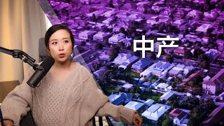 澳洲房产-中产的转运符与止不住的贫富差