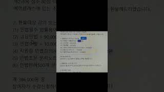 2025년 법무사1차 민법수강료 환불