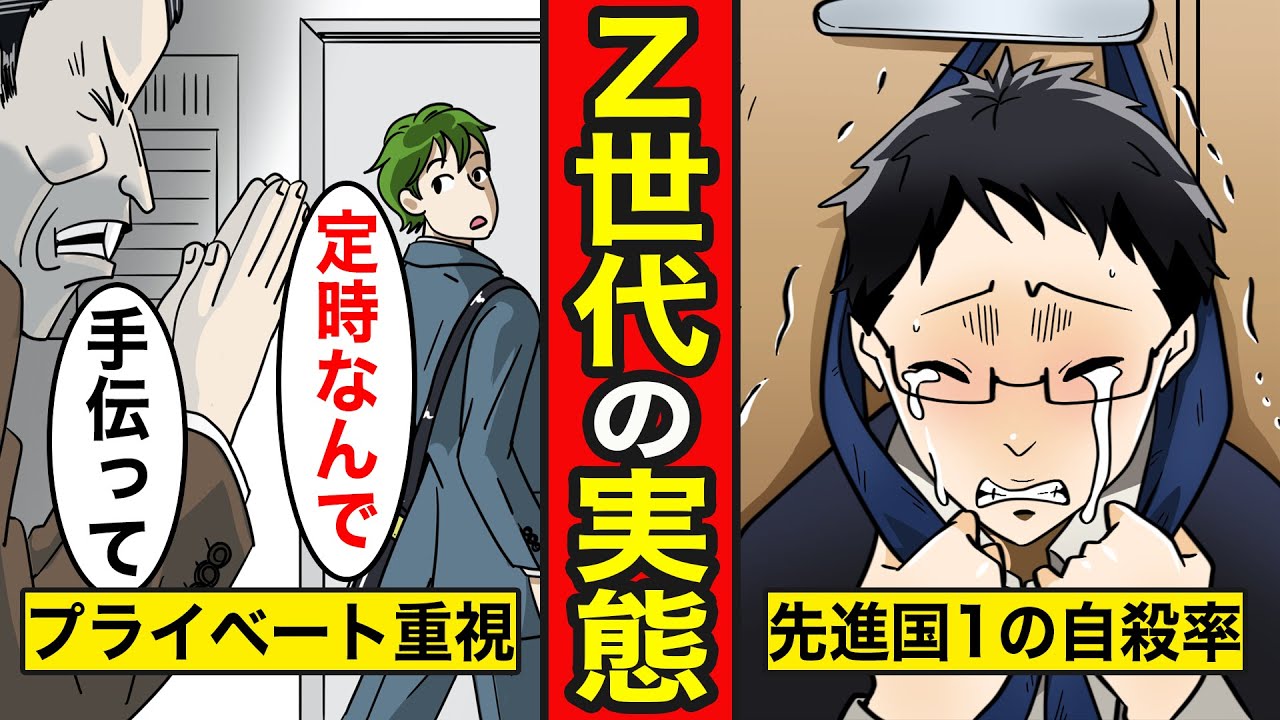 【漫画】Z世代の実態。不要なコミュニケーションはとりたくない…20代で孤独死する【レイナの部屋ブラックワールド】