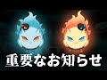 重要なお知らせ≪妖怪忍者が新チャンネルに！12/7まで毎日更新！≫