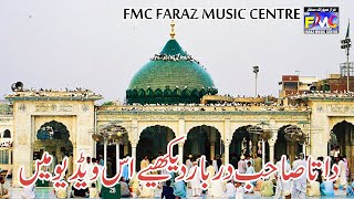 Data sahib ki darbar video FMC Faraz music centre