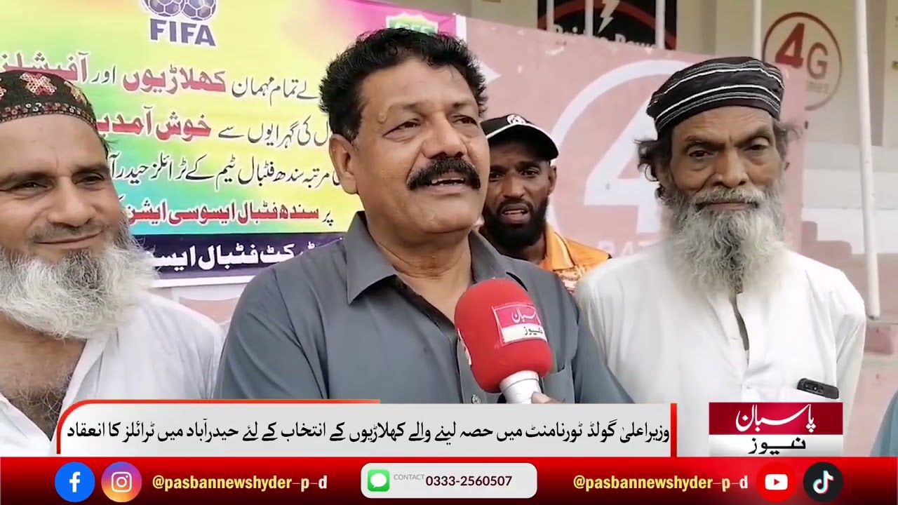 Sindh Players Who Skilled Football | Trial Organized  District Football Association @Sports Complex