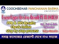 CBPBU PPR PPS Results Published | Theoretical Exam Paper Review Result Check Now 2023