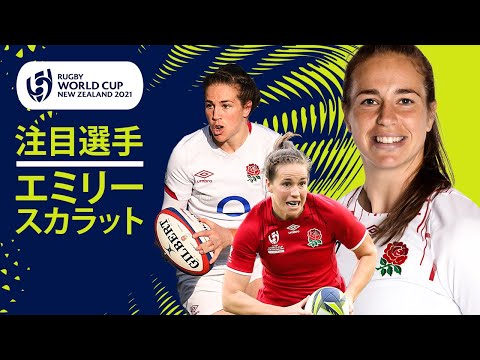 エミリー・スコット直筆サイン入り写真…イングランドの女子ラグビー選手。 イングランド史上最高の選手｜エミリー・スカラット - YouTube