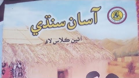 Class 8 Sindh Text Board lesson no. 13 Gulab Jo Gul complete Translation Part 1