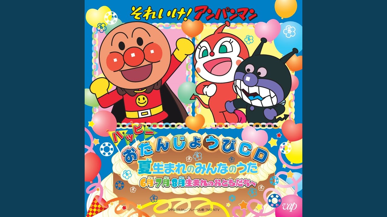 ANPANMAN ONDO '89 - YouTube