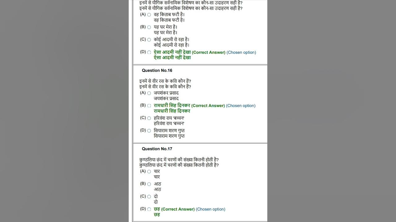 UPSI ka hindi paper 13/11/2021 - YouTube