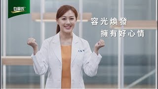 白蘭氏五味子芝麻錠 朋友推薦篇 Youtube