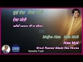 Mujhe Aisa Mila Moti | Karaoke Lyrics | Lata Mangeshkar |  Pighalta Aasman |Shashi Kapoor | Rakhee