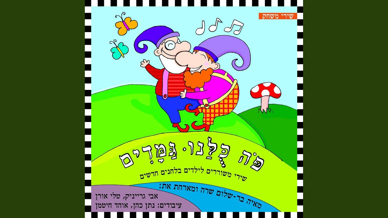 שירת המדבר