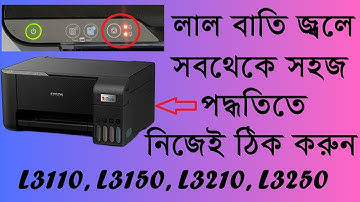 Epson L3210, L3250, L3110, L3150 Printer Red Light Blinking Solution