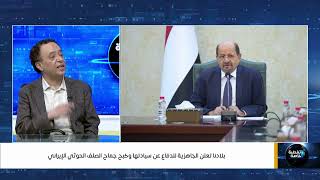 تخفيف الضغط على مضيق هرمز وراء التصعيد الإيراني ضد السيادة اليمنية