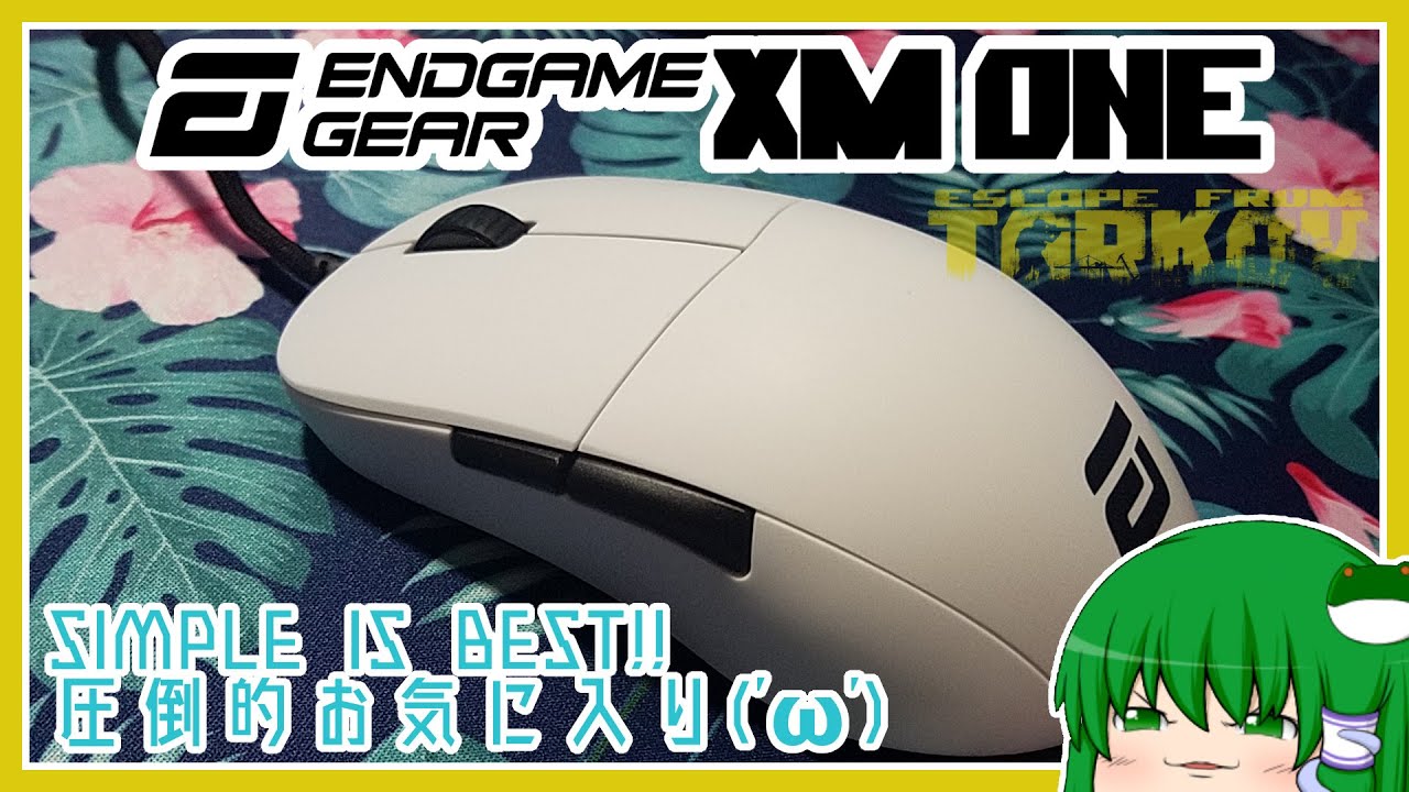 Endgame Gear Xm1 W おまん獣のマウスレビュー ゆっくり実況 Escape From Tarkov Youtube