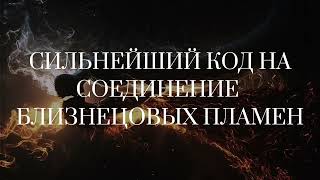 картинка: МАГИРАНИ/ БЛИЗНЕЦОВЫЕ ПЛАМЕНА 🔥🔥 ПОЧЕМУ ВЫ ВСЕ ЕЩЕ НЕ ВМЕСТЕ