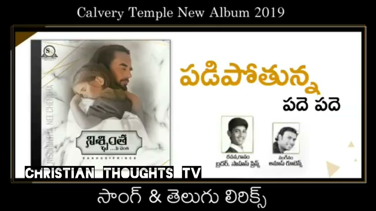 Padipothunna pade pade yesayya song  saahus prince songs  telugu jesus songs  calvarytemple songs