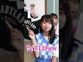 【右左どっち!!】姉は自分の洋服を当てることが出来る!? #shorts