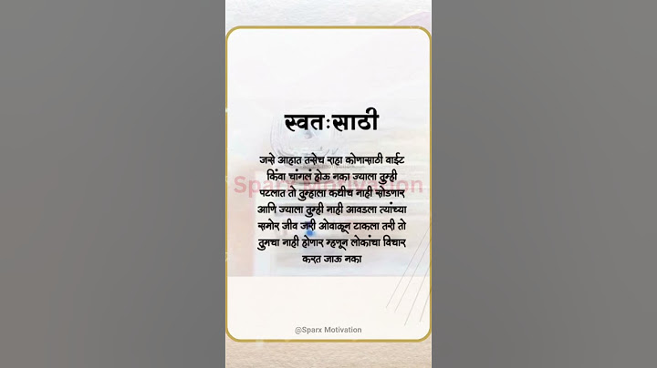 चांगले विचार । मराठी सुविचार 🙏🏻 #quotes #ytshorts #viral #शोर्ट्स #shreeswamisamarth #suvichar