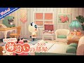 アプデが来た!記念すべきホテル1号室「海沿いの部屋」づくり|マイデザなし あつ森部屋クリエイト