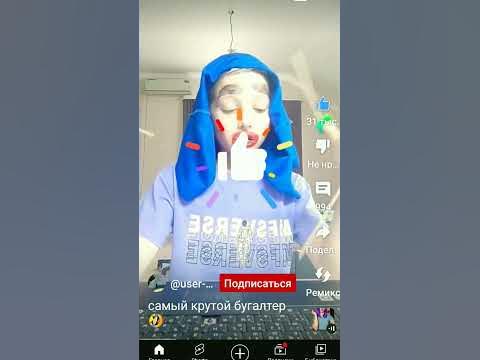 Самый крутой бугалтер - YouTube