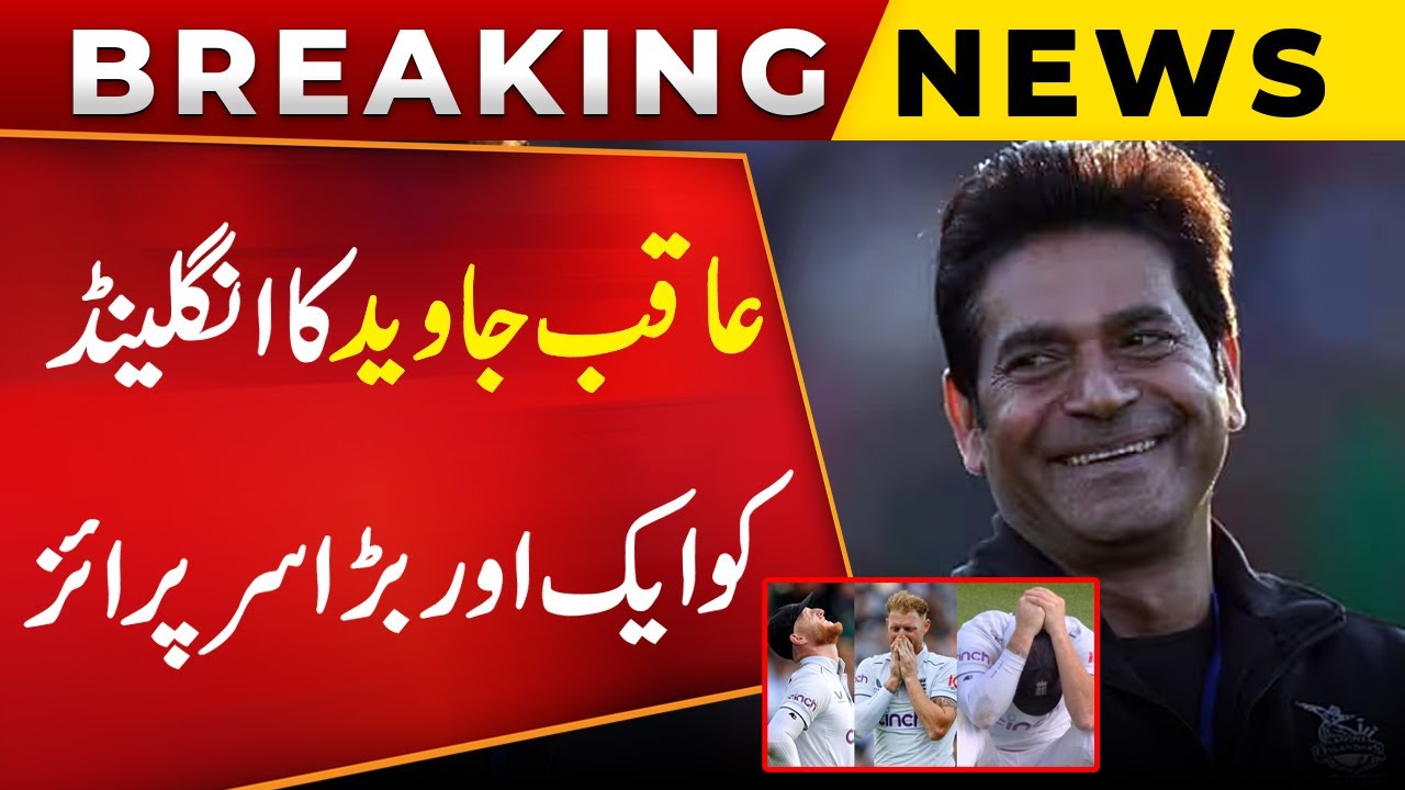 Aqib Rwp Aqib Javed's Big Surprise for England in 3rd Rawalpindi Test | Bold ...
