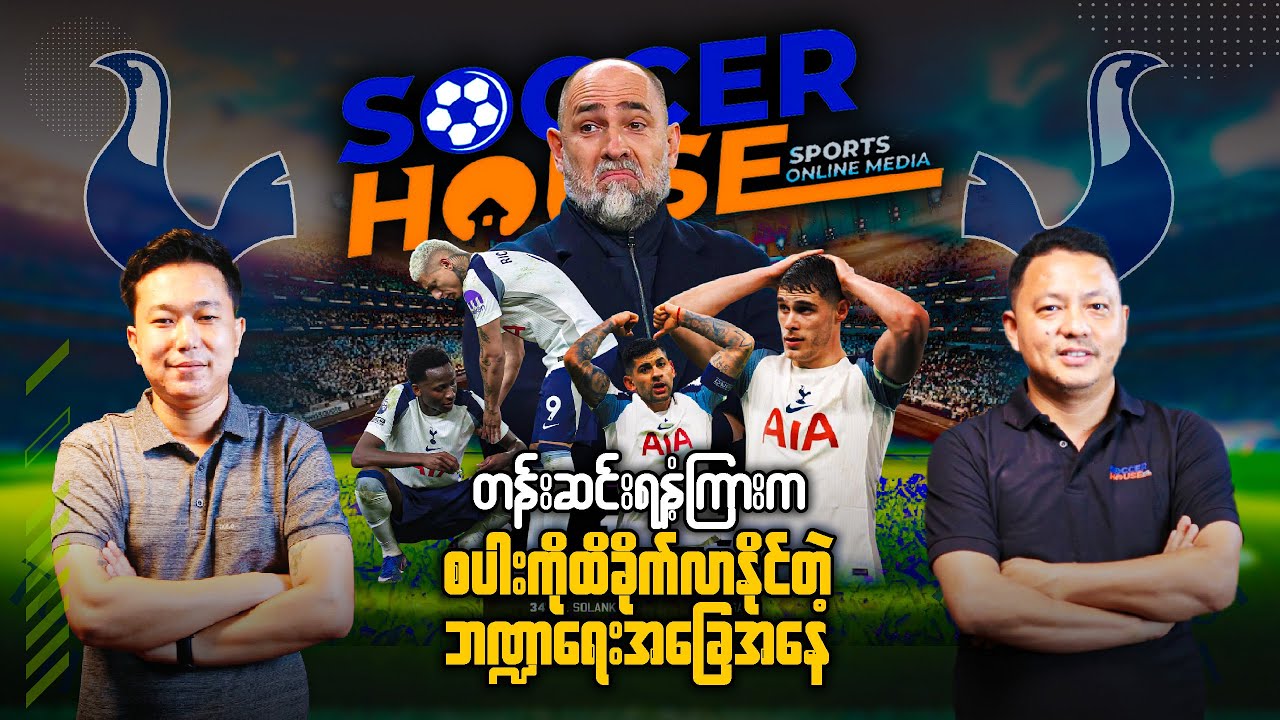 ⬜​ တန်းဆင်းရနံ့ကြားက စပါးကို ထိခိုက်လာနိုင်တဲ့ ဘဏ္ဍာရေး အခြေအနေ