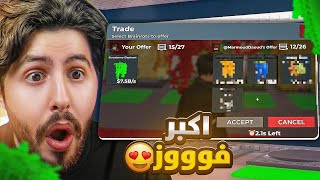 من نوبيني الى أوجي سويت تريد على فيل الرينبو 😍 #31