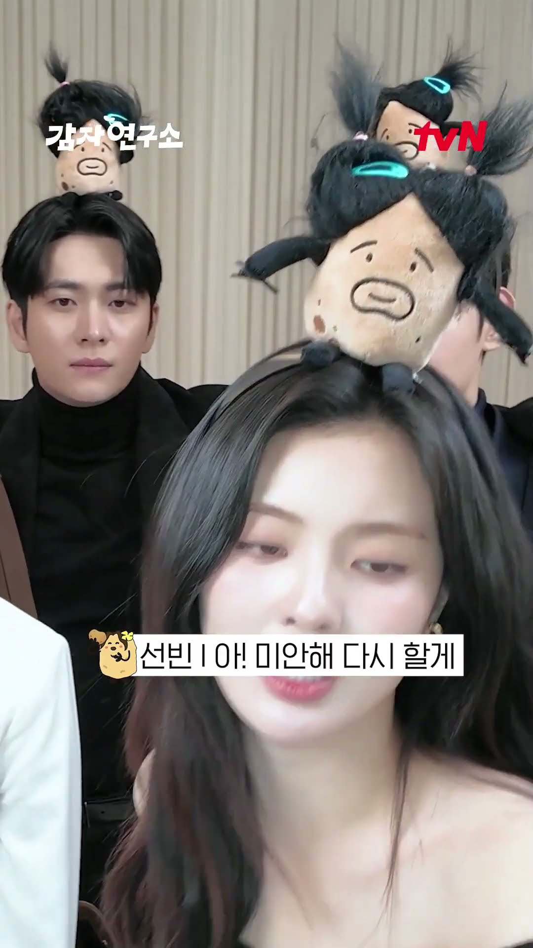 감자즈 케미 폭발 감자네컷 제발 저요? #감자연구소